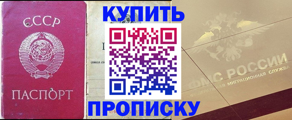 прописка для школы в Великом Устюге