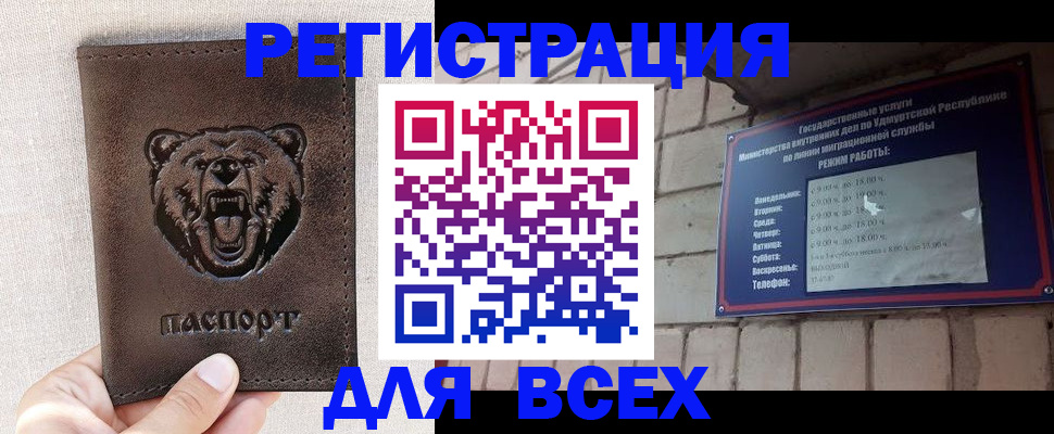 временная регистрация надежно в Великом Устюге