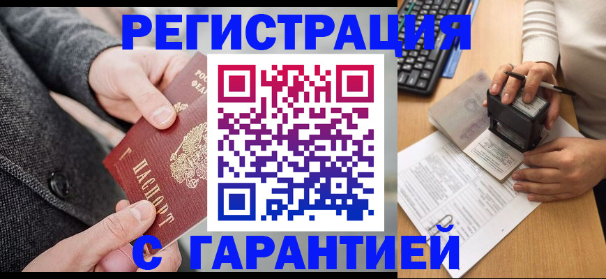 временная регистрация поиск в Великом Устюге