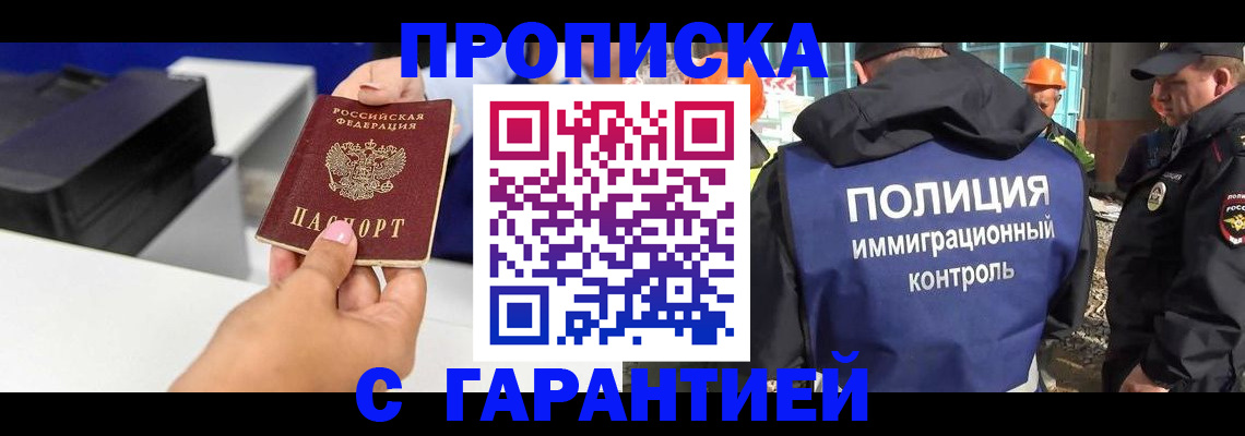 временная регистрация недорого в Великом Устюге